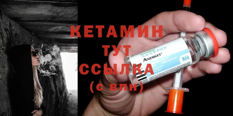 Кетамин ketamine  hydra ссылки  Чулым 